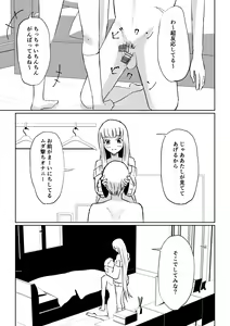 Page 25 of Do-S Kouhai ni Yoru Tanshou Houkei Muda Uchi Shasei Kanshou - preview thumbnail
