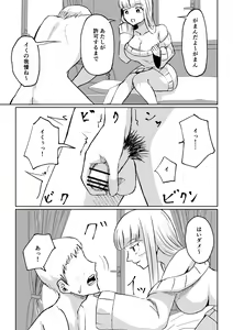 Page 29 of Do-S Kouhai ni Yoru Tanshou Houkei Muda Uchi Shasei Kanshou - preview thumbnail