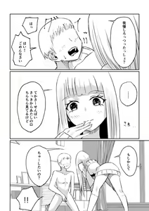 Page 30 of Do-S Kouhai ni Yoru Tanshou Houkei Muda Uchi Shasei Kanshou - preview thumbnail
