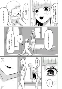 Page 31 of Do-S Kouhai ni Yoru Tanshou Houkei Muda Uchi Shasei Kanshou - preview thumbnail