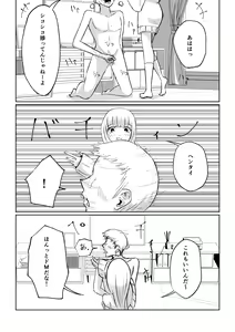 Page 35 of Do-S Kouhai ni Yoru Tanshou Houkei Muda Uchi Shasei Kanshou - preview thumbnail
