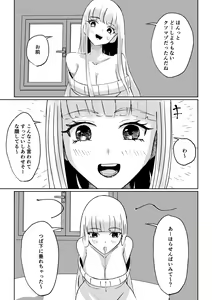Page 37 of Do-S Kouhai ni Yoru Tanshou Houkei Muda Uchi Shasei Kanshou - preview thumbnail