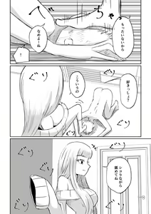 Page 38 of Do-S Kouhai ni Yoru Tanshou Houkei Muda Uchi Shasei Kanshou - preview thumbnail