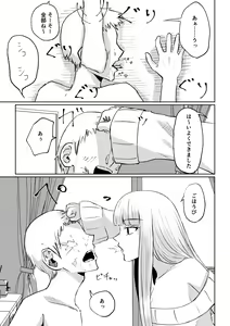 Page 39 of Do-S Kouhai ni Yoru Tanshou Houkei Muda Uchi Shasei Kanshou - preview thumbnail