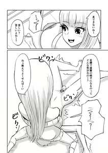 Page 44 of Do-S Kouhai ni Yoru Tanshou Houkei Muda Uchi Shasei Kanshou - preview thumbnail