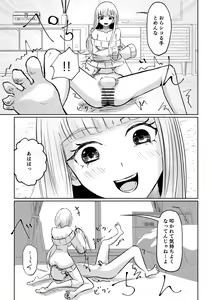 Page 45 of Do-S Kouhai ni Yoru Tanshou Houkei Muda Uchi Shasei Kanshou - preview thumbnail
