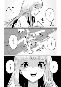 Page 46 of Do-S Kouhai ni Yoru Tanshou Houkei Muda Uchi Shasei Kanshou - preview thumbnail