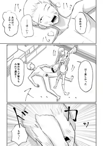 Page 49 of Do-S Kouhai ni Yoru Tanshou Houkei Muda Uchi Shasei Kanshou - preview thumbnail