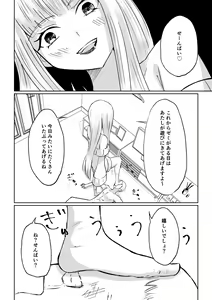Page 50 of Do-S Kouhai ni Yoru Tanshou Houkei Muda Uchi Shasei Kanshou - preview thumbnail