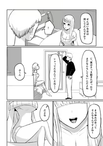 Page 6 of Do-S Kouhai ni Yoru Tanshou Houkei Muda Uchi Shasei Kanshou - preview thumbnail