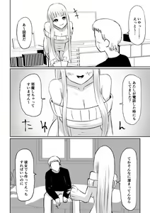 Page 10 of Do-S Kouhai ni Yoru Tanshou Houkei Muda Uchi Shasei Kanshou - preview thumbnail