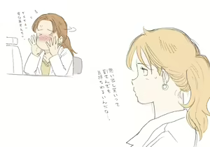 Page 15 of Hahaoya Shikkaku - preview thumbnail
