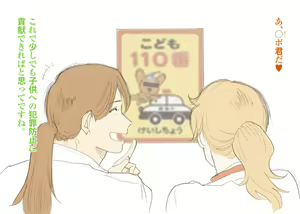Page 3 of Hahaoya Shikkaku - preview thumbnail