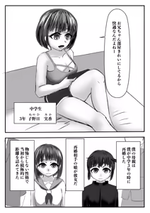 Page 12 of Harem Porno - preview thumbnail