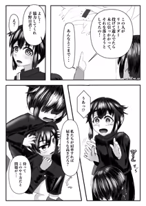 Page 19 of Harem Porno - preview thumbnail