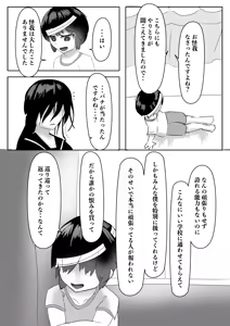 Page 43 of Harem Porno - preview thumbnail
