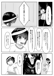 Page 44 of Harem Porno - preview thumbnail