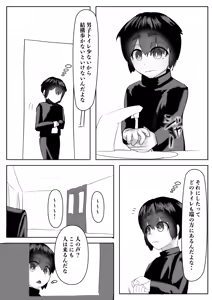 Page 56 of Harem Porno - preview thumbnail