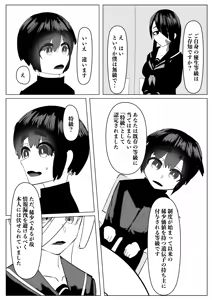 Page 71 of Harem Porno - preview thumbnail