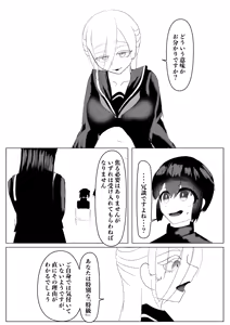 Page 76 of Harem Porno - preview thumbnail