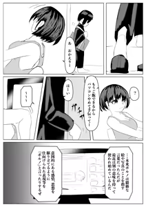 Page 79 of Harem Porno - preview thumbnail