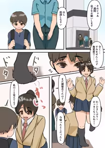 Rikuesuto Sakuhin: Yuutousei no Itoko - hentai manga cover image