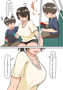 Page 3 of Rikuesuto Sakuhin: Yuutousei no Itoko - preview thumbnail