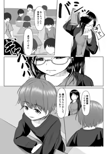 Page 2 of Seito Kara Onni Kise Rare Sakaraenai Jokyoushi ※ Shotaone - preview thumbnail
