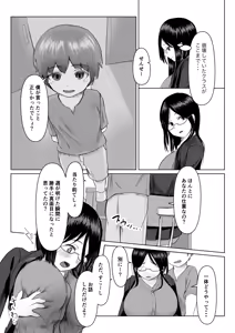 Page 5 of Seito Kara Onni Kise Rare Sakaraenai Jokyoushi ※ Shotaone - preview thumbnail