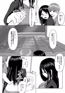 Page 6 of Seito Kara Onni Kise Rare Sakaraenai Jokyoushi ※ Shotaone - preview thumbnail