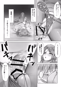 Page 14 of Kizoku Shounen no Sei Shorigakari - preview thumbnail
