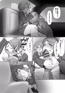 Page 16 of Kizoku Shounen no Sei Shorigakari - preview thumbnail