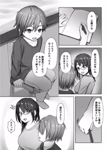 Page 3 of Shinseki no Kodomo ni Hodasareru Daigakusei - preview thumbnail