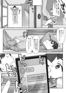 Page 12 of Inaka no Osananajimi ga Tokai no Shounen ni Netorare ru Hanashi - preview thumbnail