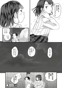 Page 117 of Kimi no Taion - preview thumbnail
