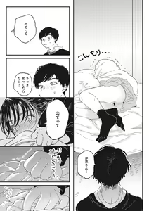 Page 12 of Kimi no Taion - preview thumbnail