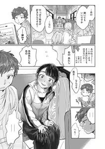 Page 122 of Kimi no Taion - preview thumbnail