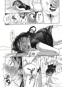 Page 135 of Kimi no Taion - preview thumbnail