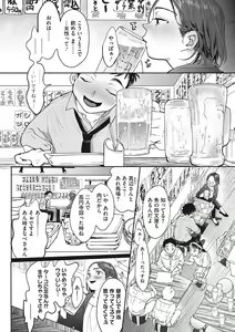 Page 147 of Kimi no Taion - preview thumbnail