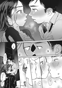 Page 152 of Kimi no Taion - preview thumbnail
