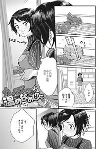 Page 168 of Kimi no Taion - preview thumbnail