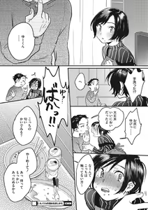 Page 187 of Kimi no Taion - preview thumbnail