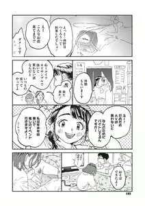 Page 191 of Kimi no Taion - preview thumbnail
