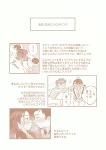 Page 196 of Kimi no Taion - preview thumbnail