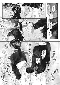 Page 28 of Kimi no Taion - preview thumbnail