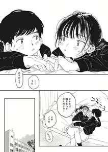Page 32 of Kimi no Taion - preview thumbnail