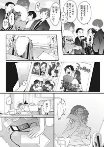 Page 37 of Kimi no Taion - preview thumbnail