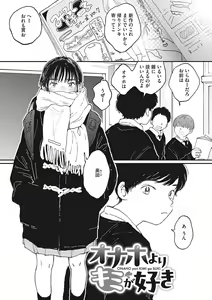 Page 4 of Kimi no Taion - preview thumbnail