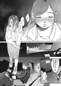 Page 43 of Kimi no Taion - preview thumbnail