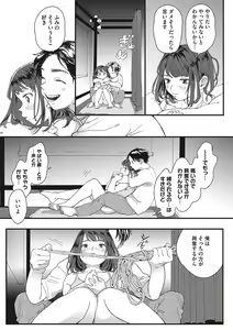 Page 100 of Kimi no Taion - preview thumbnail
